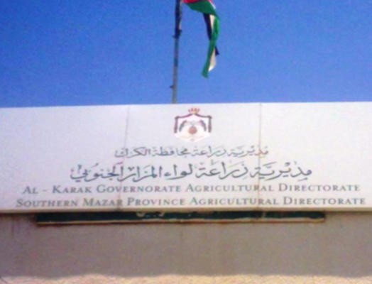 زراعة المزار الجنوبي تباشر عملها من مبناها الجديد