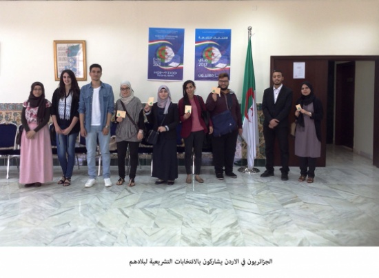 الجزائريون في الاردن يشاركون بالانتخابات التشريعية لبلادهم الجزائريون في الاردن يشاركون بالانتخابات التشريعية لبلادهم