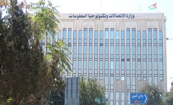 مُذكرة تفاهم تجمع وزارة الاتصالات وخمس جامعات اردنية مُذكرة تفاهم تجمع وزارة الاتصالات وخمس جامعات اردنية