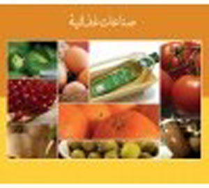 اتفاقية لتحسين اوضاع العاملين بشركة الثلج والصودا الاردنية  