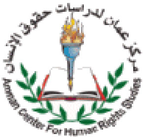 مركز عدالة يصدر دليلا عن اتفاقية حقوق الطفل 