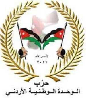 الداخلية توافق على تأسيس حزب الوحدة الوطنية 