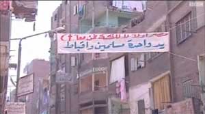 مصر: الأقباط يواصلون اعتصامهم أمام مبنى التلفزيون احتجاجا على أعمال العنف الطائفي