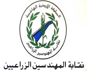 الفلاحات: إنصاف المهندسين الزراعيين في مشروع الهيكلة هو ما يحدد إجراءاتنا المقبلة 