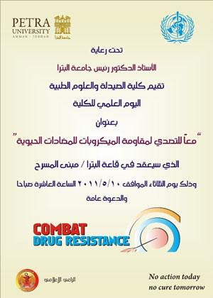 خبراء من منظمات عالمية يناقشون مقاومة البكتيريا للمضادات الحيوية في جامعة البترا