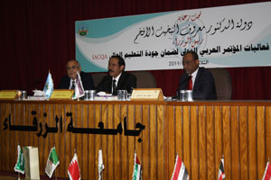 إنطلاق فعاليات المؤتمر العربي الدولي لضمان جودة التعليم العالي في جامعة الزرقاء