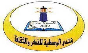 منتدى الوسطية يعقد ورشة تدريبية للمرأة في مادبا