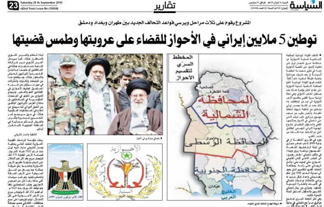 توطين 5 ملايين إيراني في الأحواز للقضاء على عروبتها وطمس قضيتها توطين 5 ملايين إيراني في الأحواز للقضاء على عروبتها وطمس قضيتها