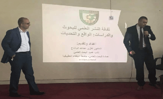 محاضره عن النشر الالكتروني ( الواقع والتحديات) في جامعة البلقاء التطبيقيه محاضره عن النشر الالكتروني ( الواقع والتحديات) في جامعة البلقاء التطبيقيه
