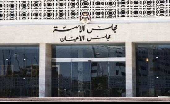 الأعيان يخالف النواب و يرفض شمول مقاومة الموظفين بالعفو