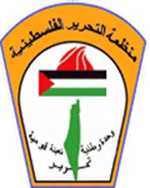 منظمة التحرير تؤكد حق الفلسطينيين في العودة والتعويض