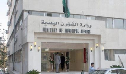 البلديات تستكمل مخططات شمولية لـ 39 بلدية