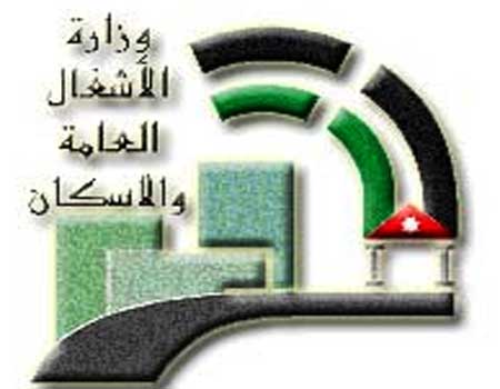 وزارة الاشغال جاهزة للتعامل مع الاحوال الجوية السائدة