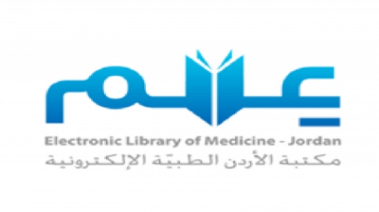 مكتبة الأردن الطبية الإلكترونية "عِلم" تضيف مرجعا طبيا مجانيا