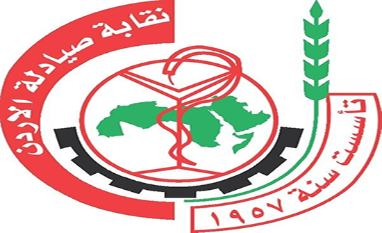 الصيادلة توزع اراضي على منتسبيها في ناعور الصيادلة توزع اراضي على منتسبيها في ناعور