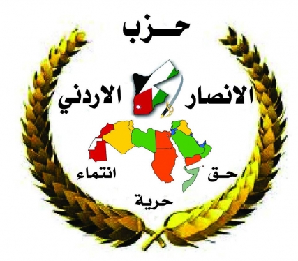 "الأنصار" يستنكر الأفعال الإجرامية لعصابات الشر المتطرفة