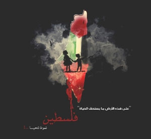 بيان اتحاد الطلبة حول الذكر الــ 63 للنكبة 