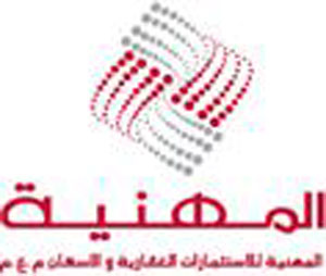 المهنية للاستثمارات العقارية تسوق لثلاثة مشاريع خلال العام الحالي  