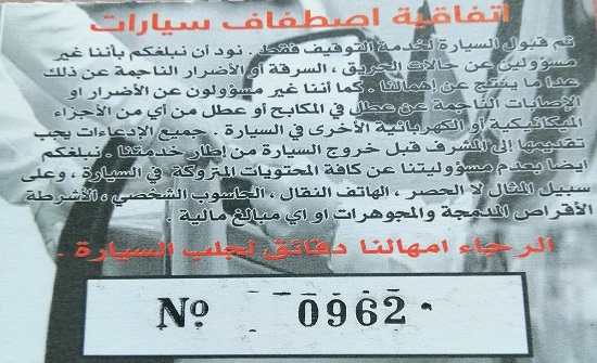 مواطنون يشتكون من الزامهم بالدفع للفاليه والامانة تؤكد مخالفته لقوانين الترخيص