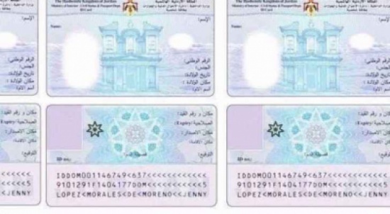 اصدار 861 ألف بطاقة ذكية حتى الأحد..تفاصيل