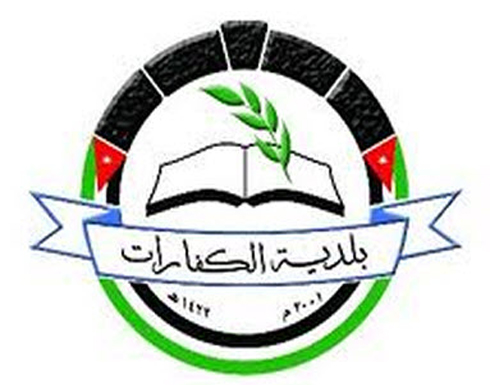 رئيس بلدية الكفارات : البلدية المخصصات غير كافية رئيس بلدية الكفارات : البلدية المخصصات غير كافية