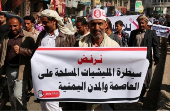 الحوثيون يطلقون الرصاص الحى على متظاهرين في تعز الحوثيون يطلقون الرصاص الحى على متظاهرين في تعز