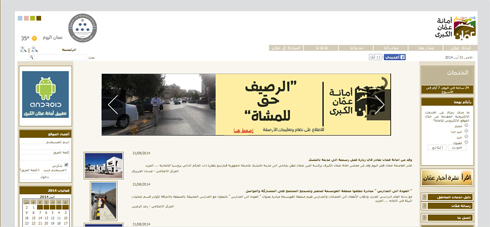 موقع الامانة الالكتروني يفوز بجائزة الاستراتيجية العربية موقع الامانة الالكتروني يفوز بجائزة الاستراتيجية العربية