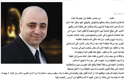 ناجح أبو الزين يهاجم المدينة نيوز والبداد في موقع مغمور