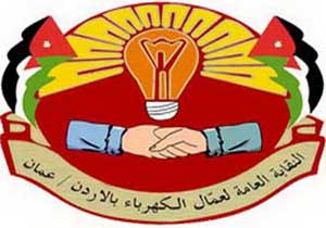 اتفاقية لتحسين اوضاع العاملين في السمرا لتوليد الكهرباء  