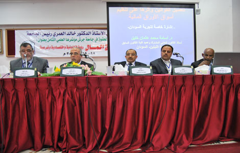 المشاركون في مؤتمر كلية الحقوق " أسواق المال" في جامعة جرش يناقشون أوراق عملهم