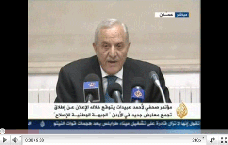 تسجيل للمؤتمر الصحفي الذي عقده أحمد عبيدات حول " الجبهة الوطنية للإصلاح " ( فيديو ) 