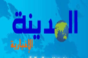 المدينة نيوز تسجل دعاوى جزائية ضد 3 مواقع إخبارية 