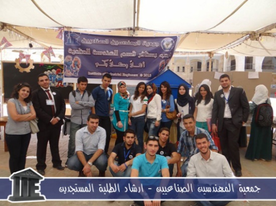 نشاط ارشادي لجميعة المهندسين الصناعيين في جامعة العلوم والتكنولوجيا نشاط ارشادي لجميعة المهندسين الصناعيين في جامعة العلوم والتكنولوجيا