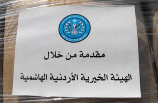 طائرة مساعدات أردنية إلى إقليم كردستان العراق طائرة مساعدات أردنية إلى إقليم كردستان العراق
