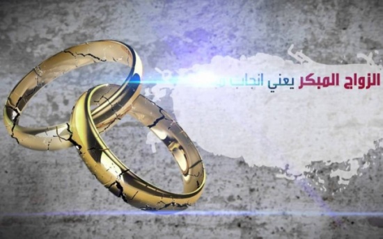 الأردن : المناطق الحضرية الأكثر انتشاراً للزواج المبكر الأردن : المناطق الحضرية الأكثر انتشاراً للزواج المبكر