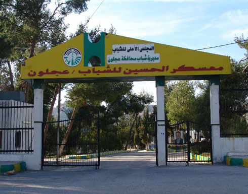 انطلاق فعاليات الاندية الشبابية الرمضانية في عجلون انطلاق فعاليات الاندية الشبابية الرمضانية في عجلون