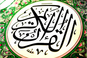 أمريكي يطلب إذنًا لتمزيق القرآن في العلن