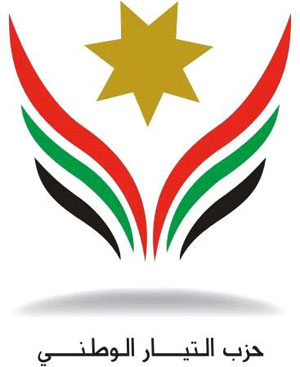 حزب التيار الوطني يصدر بيانا حول خطاب اوباما