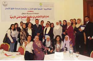 اختتام اعمال دورة تدريبية حول إدماج النوع الإجتماعي لدى منظمات المجتمع المدني 
