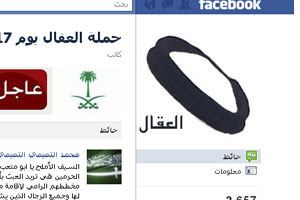 قيادة المرأة للسيارة: سعوديات يلوحن بـ"السكاكين" في مواجهة حملة "العقال"