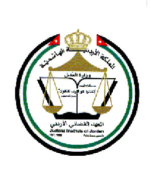 بدء فعاليات اجتماع إقليمي حول المعايير القضائية المشتركة 
