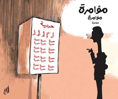 مؤامرة ...... مؤامرة 
