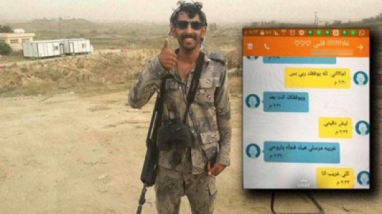 صور: هذه رسالة جندي سعودي لعروسه قبيل استشهاده بلحظات صور: هذه رسالة جندي سعودي لعروسه قبيل استشهاده بلحظات