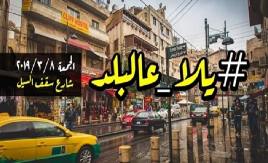 الأمانة : تعزيزأعمال النظافة ورحلات الباص المكوكي دعما لحملة يلا على البلد