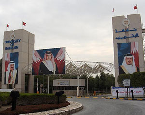 انسحاب مئات الطلاب من جامعة البحرين 