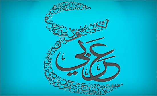 اختتام مسابقة الخط العربي في العقبة