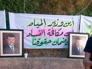 موظفو مياه البلقاء بطالبون بتحسين اوضاعهم المعيشية وصرف حوافز لهم  