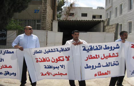  اعتصام الحركات الشبابية والإجتماعية أمام وزارة النقل ( صور )