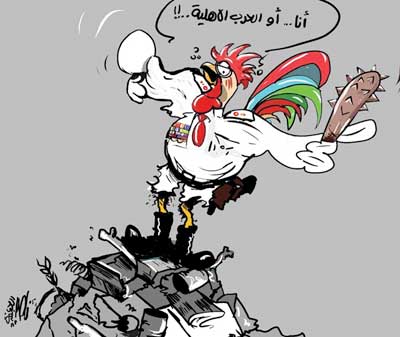 أنا او الحرب الأهلية 