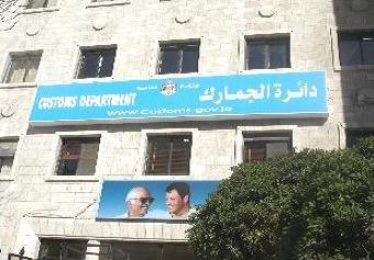 مركز التدريب الجمركي الإقليمي يعقد ورشة عمل إقليمية متخصصة مركز التدريب الجمركي الإقليمي يعقد ورشة عمل إقليمية متخصصة